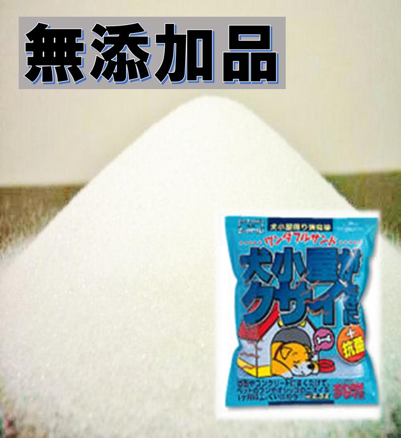 楽天市場 犬小屋の消臭剤 ワンダフルサンド ２ ５ｌ無地袋入 １８袋 なめても害がない無添加品 無地袋品 犬小屋 犬用 犬用トイレ 犬用ゲージ 犬用サークル 犬用トイレシーツ ドッグフード 犬用食器 犬のおやつ 犬の首輪 犬用消臭剤 ゲージ サークル Www