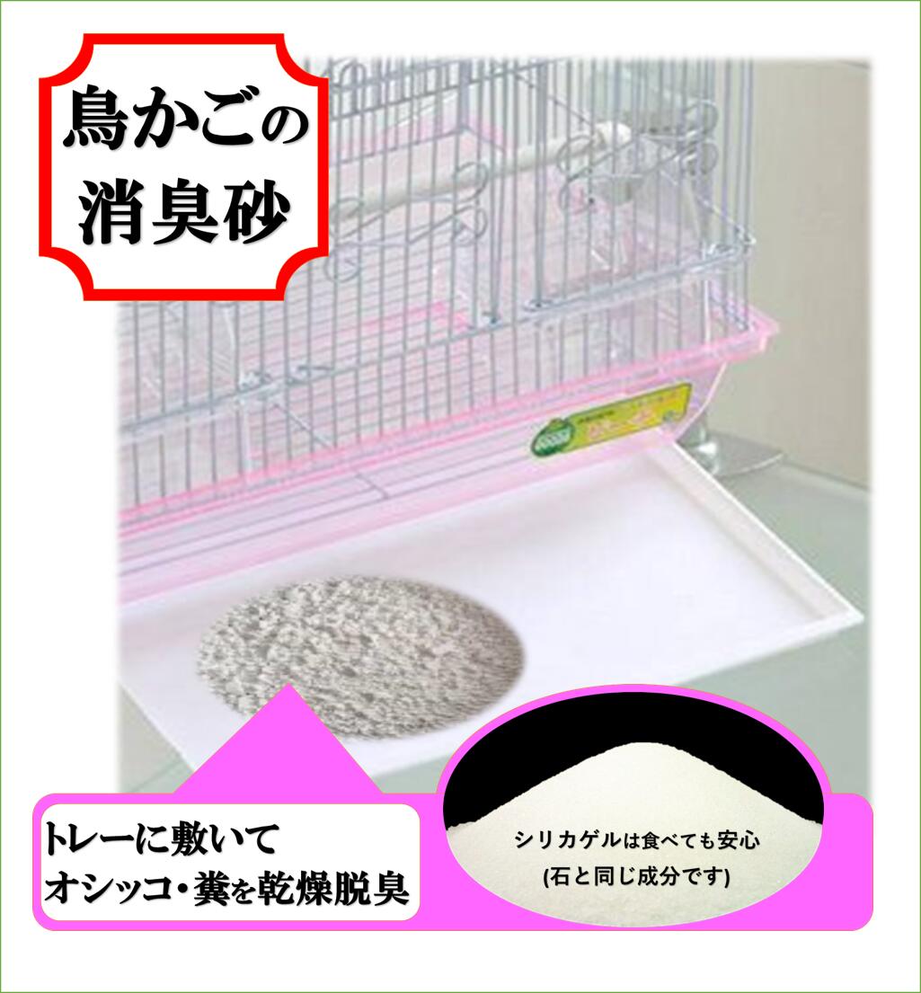 楽天市場】鳥かごの砂 (新聞紙の代わりに)（２００ｇ・６回分）×【１個