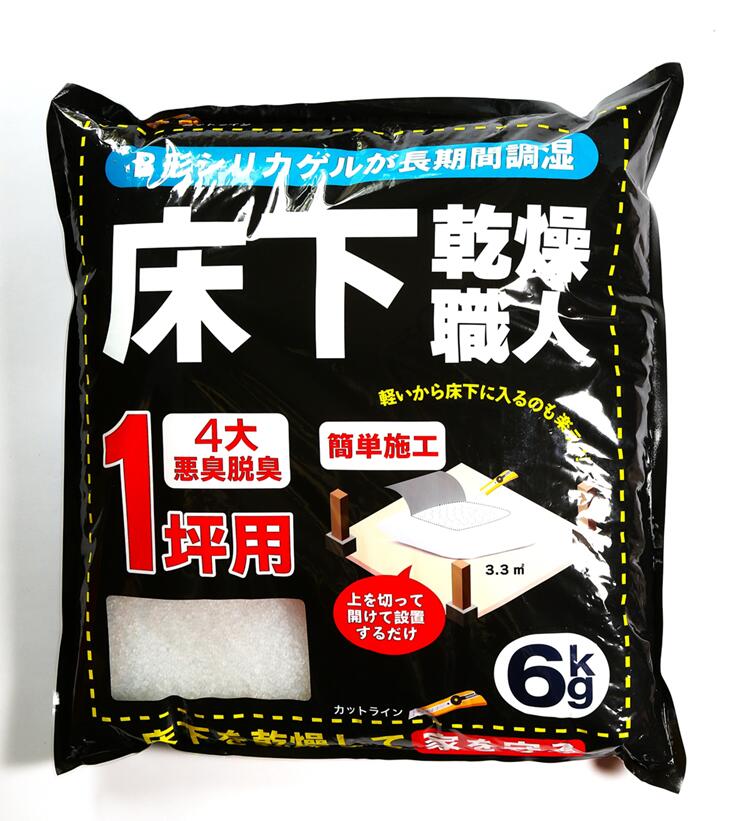 竹炭シリカゲルパット YZ1003 竹炭シリカゲルパット YZ1003