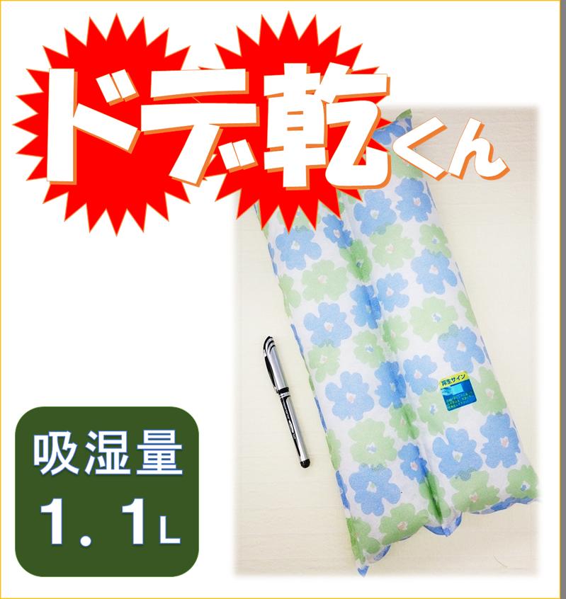 米保管庫用乾燥剤 （１２俵・３０ｋ×２４袋用)６００ｇ×（お米の湿度調整乾燥剤） 収納庫 米保管庫 保管庫 お米用乾燥剤 収納庫 物置 倉庫 床下収納庫 乾燥剤 除湿剤 除湿マット 玄米専用保冷庫 保冷庫 お米保管庫 ９俵 ７俵 ６俵 １２俵