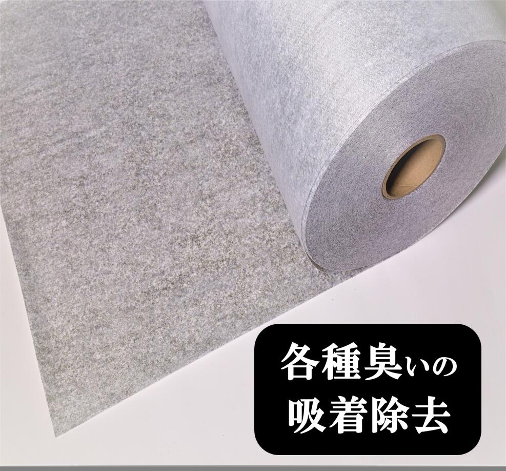シックハウス打つ手腰かけ【有毒物の起こり引き渡しにかぶせたり・敷いたりして長い間守りつづけるしてへばり着く取りくずすする腰かけ】（５０糎巾）×【２０ｍ】 シックハウス 空気の状態汚れのない器 消臭剤 へばり着く材 字引き 恍ける 活性炭 脱臭機 アレルギー反応 かゆみ 浮動性めまい 薬 脱臭剤 消臭剤 消臭吹きつける