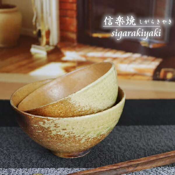 楽天市場】【1月24日20時開始15%OFFクーポン配布中】信楽焼 和風