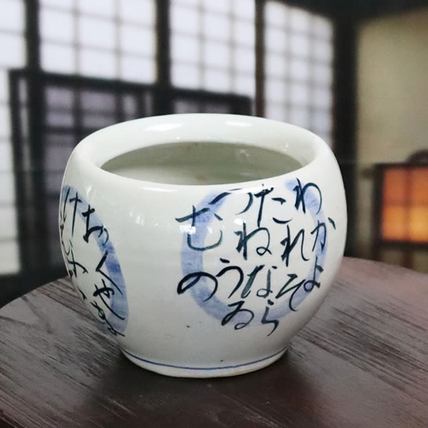 【今だけ限定10%OFFクーポン】火鉢型ポット ひばち 陶器 手あぶり 鉢カバー花器 花入れ ワインクーラー 花瓶 信楽焼 プランター 鉢 やきもの 鉢 やきもの いろは(中) hi-0035|信楽焼き専門店・陶器工房しがらき