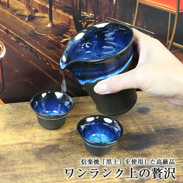 今だけポイント15倍 信楽焼 和風 おしゃれ ワンランク上の贅沢が出来る酒器 酒器セット 片口 ぐい呑み 熱燗 陶器 ギフト 贈り物 高級品 おしゃれ 湖鏡 Ko Syuki Deerfieldtwpportage Com