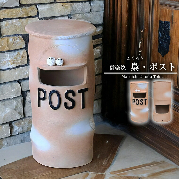 楽天市場】【送料無料】 南部鉄器 本物そっくり 『ポスト型貯金箱