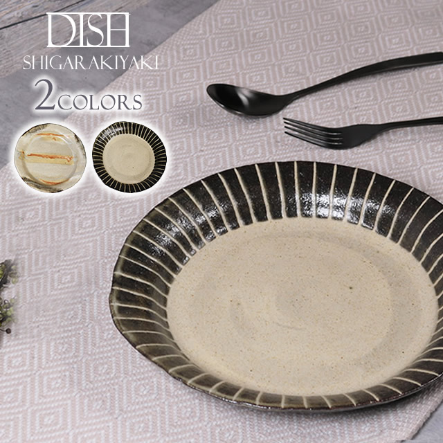 楽天市場】【スーパーSALE 20%OFFクーポン】信楽焼 食器 和食器 お皿