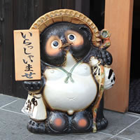 信楽焼 和風 おしゃれ 17号表札狸 たぬき 開運 縁起物 タヌキ 陶器 置物 しがらきやき 焼き物 狸 商売繁盛 家内安全 金運 名前入れたぬき 開運 文字入れ狸 ta-0047