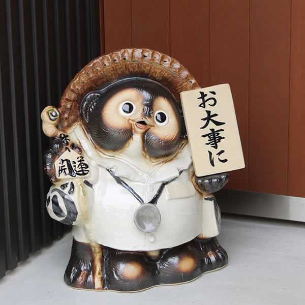 狸の陶器置物 約40cm 信楽焼 信楽焼 たぬき 置物 高さ18.5cm 陶器 縁起物 6号福狸 ta-0351