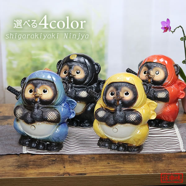 楽天市場】【ポイント10倍】信楽焼 忍者たぬき 狸 たぬき タヌキ