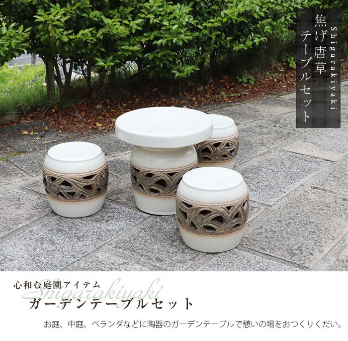 楽天市場】送料無料 20号信楽焼ガーデンテーブル 陶器テーブル