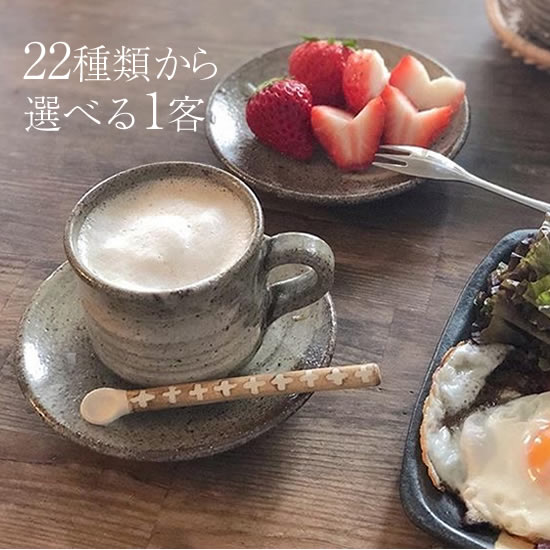 信楽焼 和風 おしゃれ コーヒーカップ 陶器 セット コーヒー碗皿 白 ペア ソーサー 来客用 Choice Co 01 以上節約