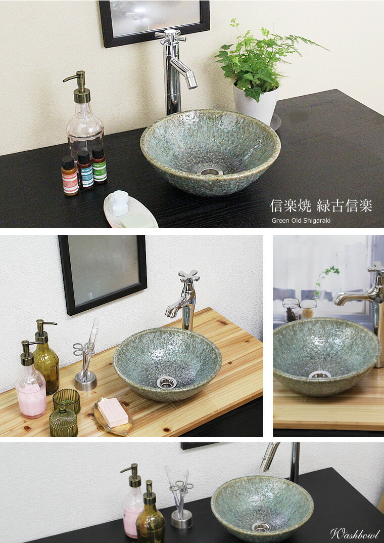 Shigarakiyakisenmonten Tokikobo Shigaraki Rakuten Global Market Stylish Basin Instrument Shin Raku Green 古信 Fun Toilet Bowl Timeless Washbasin