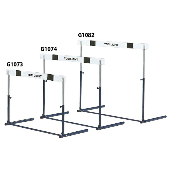 トーエイライト G1074 折りたたみハードルプル式２ TOEILIGHT｜しげこ堂　店