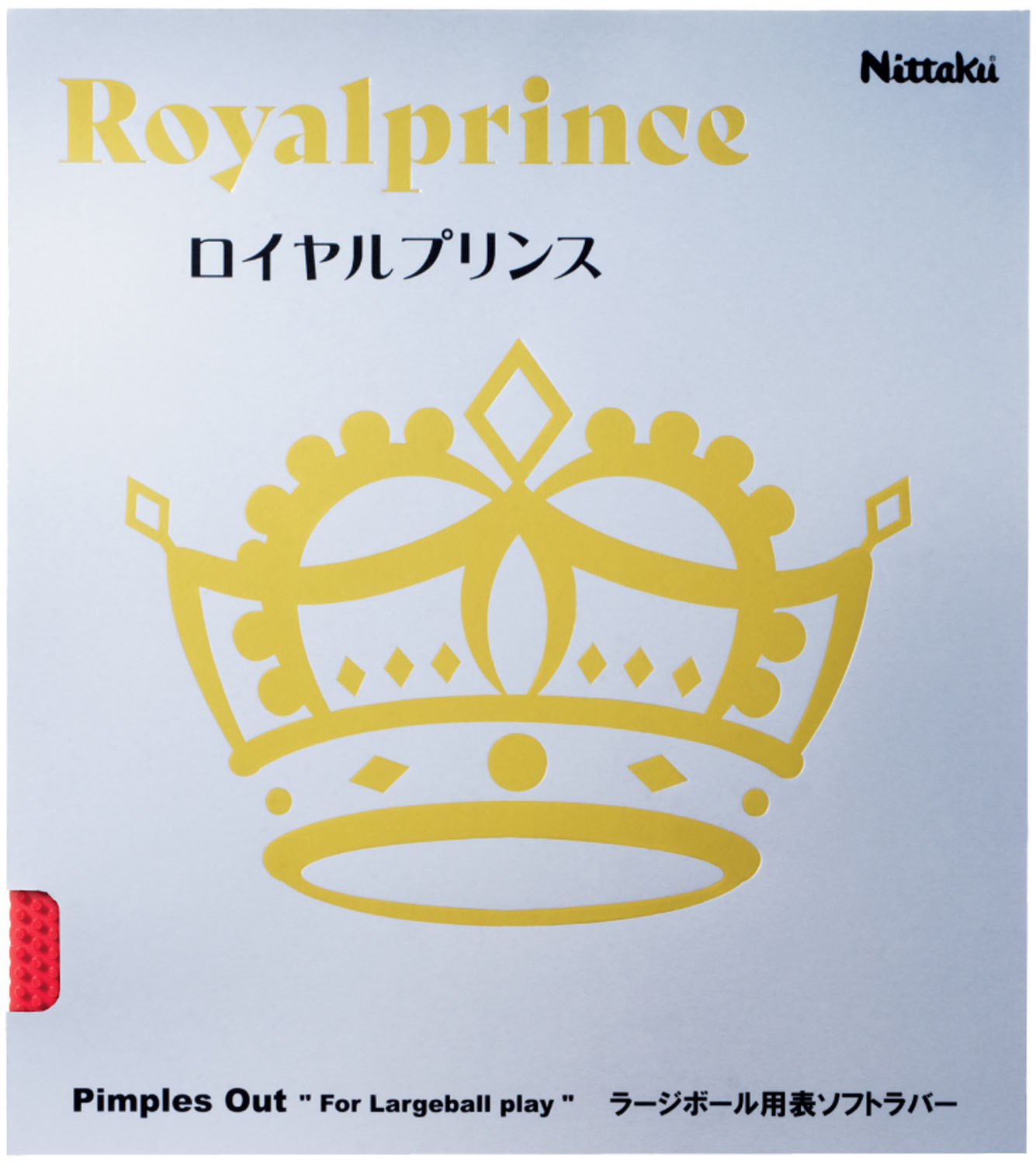 【送料２９０円】ニッタク（日卓） ロイヤルプリンス レッド Nittaku NR8592 20