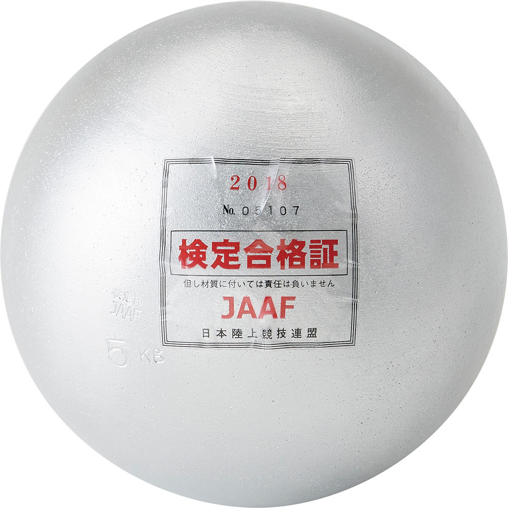 【送料無料】ダンノ 鉄製検定砲丸 男子／中学・Ｕ１８ DANNO D1255