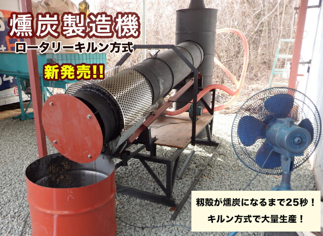 豆炭ストーブ(or燻炭製造器) 0290010000032.jpg