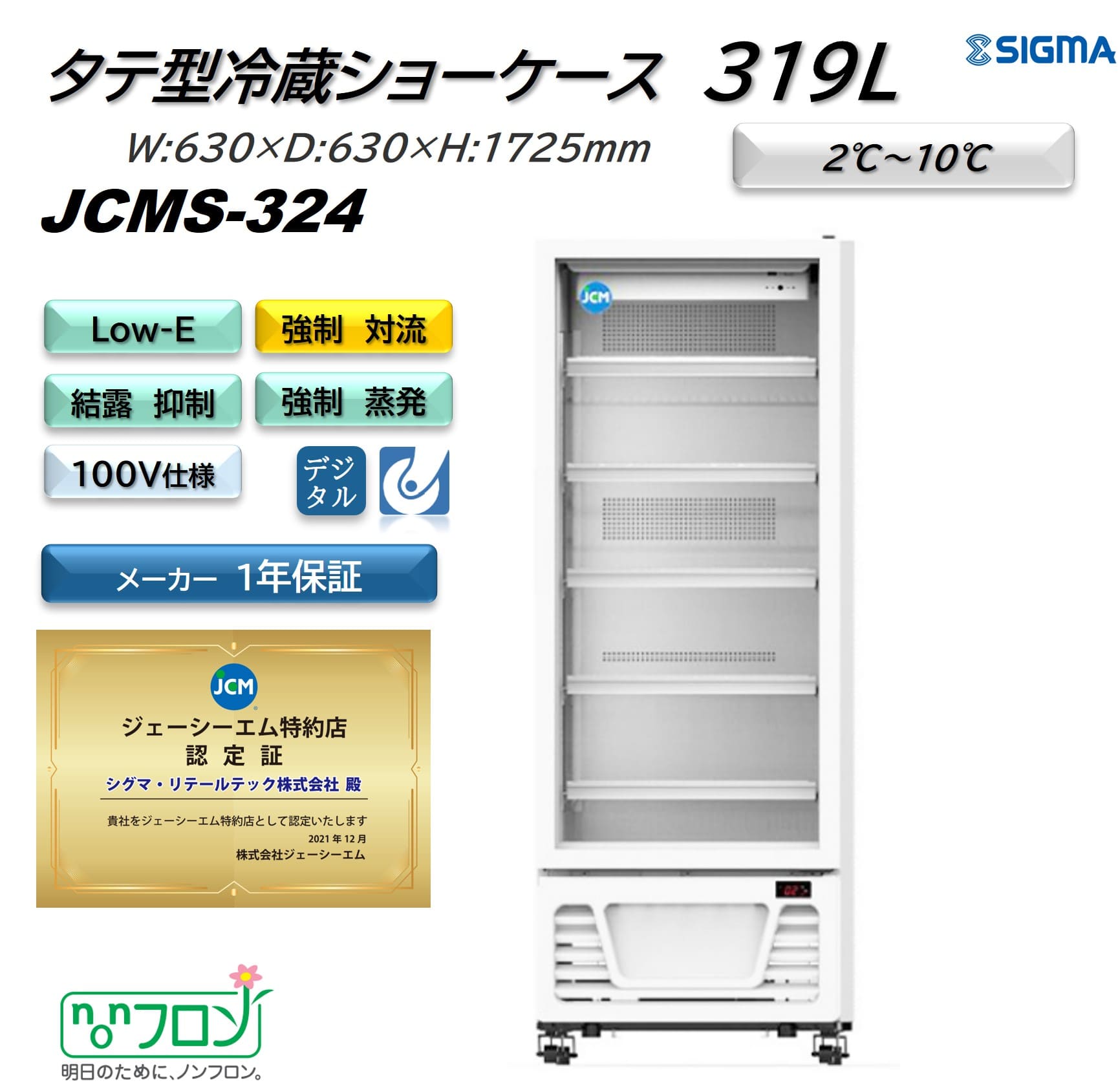 国内即発送 RITS-230 タテ型 冷蔵ショーケース ブラック 冷蔵庫 ノンフロン 送料無料 ※軒先 車上渡し discoversvg.com