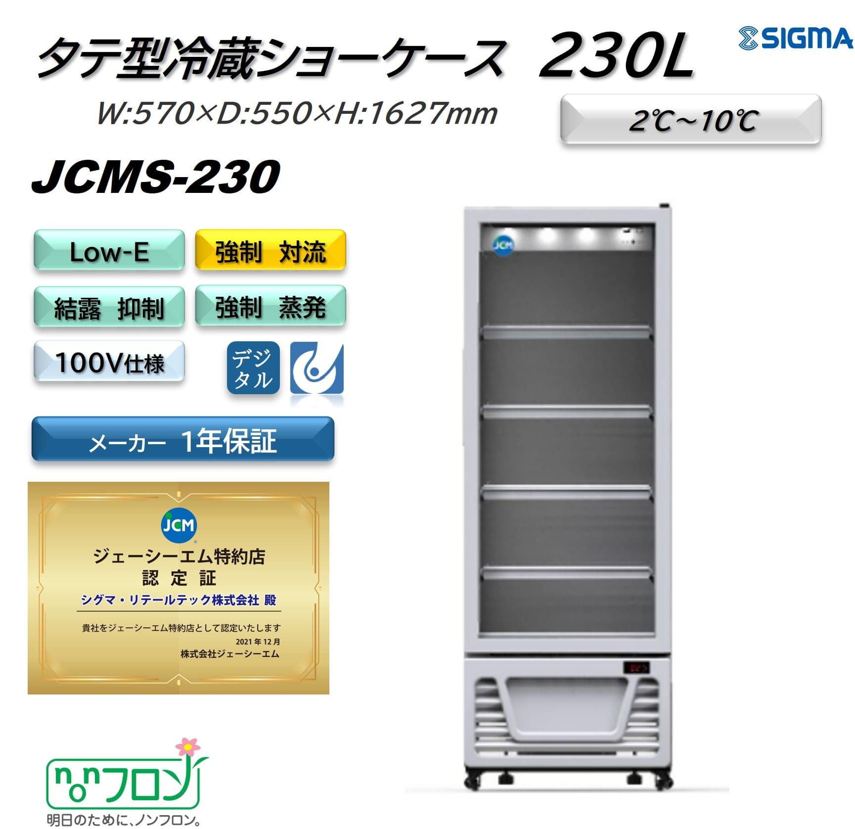 【美品】冷蔵ショーケース JCMS-415 410L 楽天市場】JCM リーチインタテ型冷蔵ショーケース JCMS-415 業務