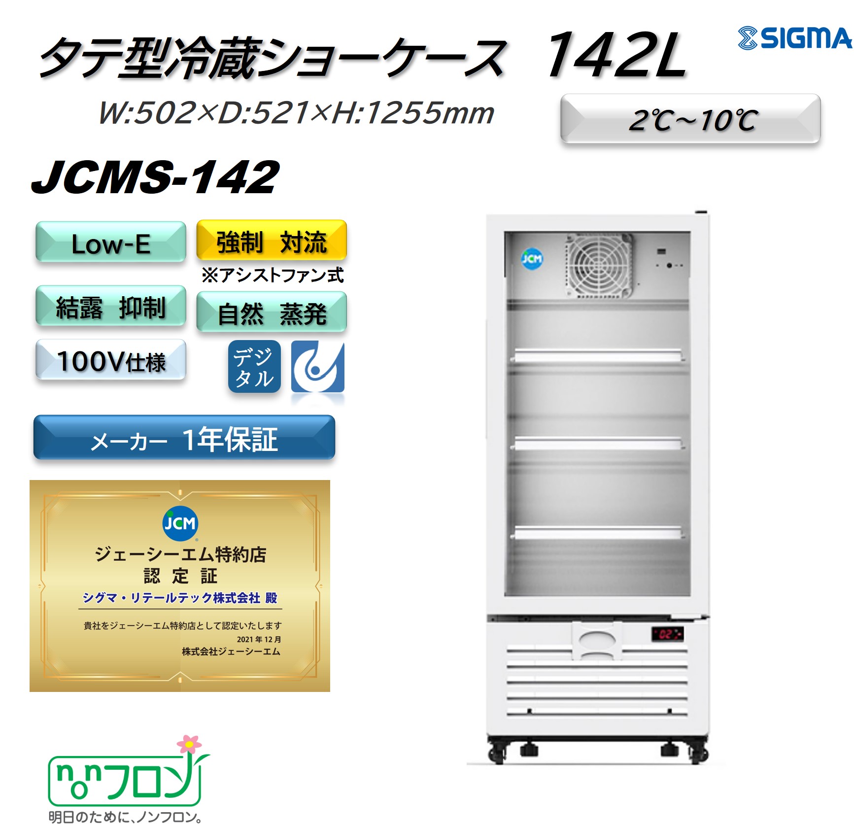 楽天市場】JCMS-1560T-IN 台下 冷蔵ショーケース 横型 150L 楽天市場】JCMS-1560T-IN 台下 冷蔵ショーケース 横型 150L