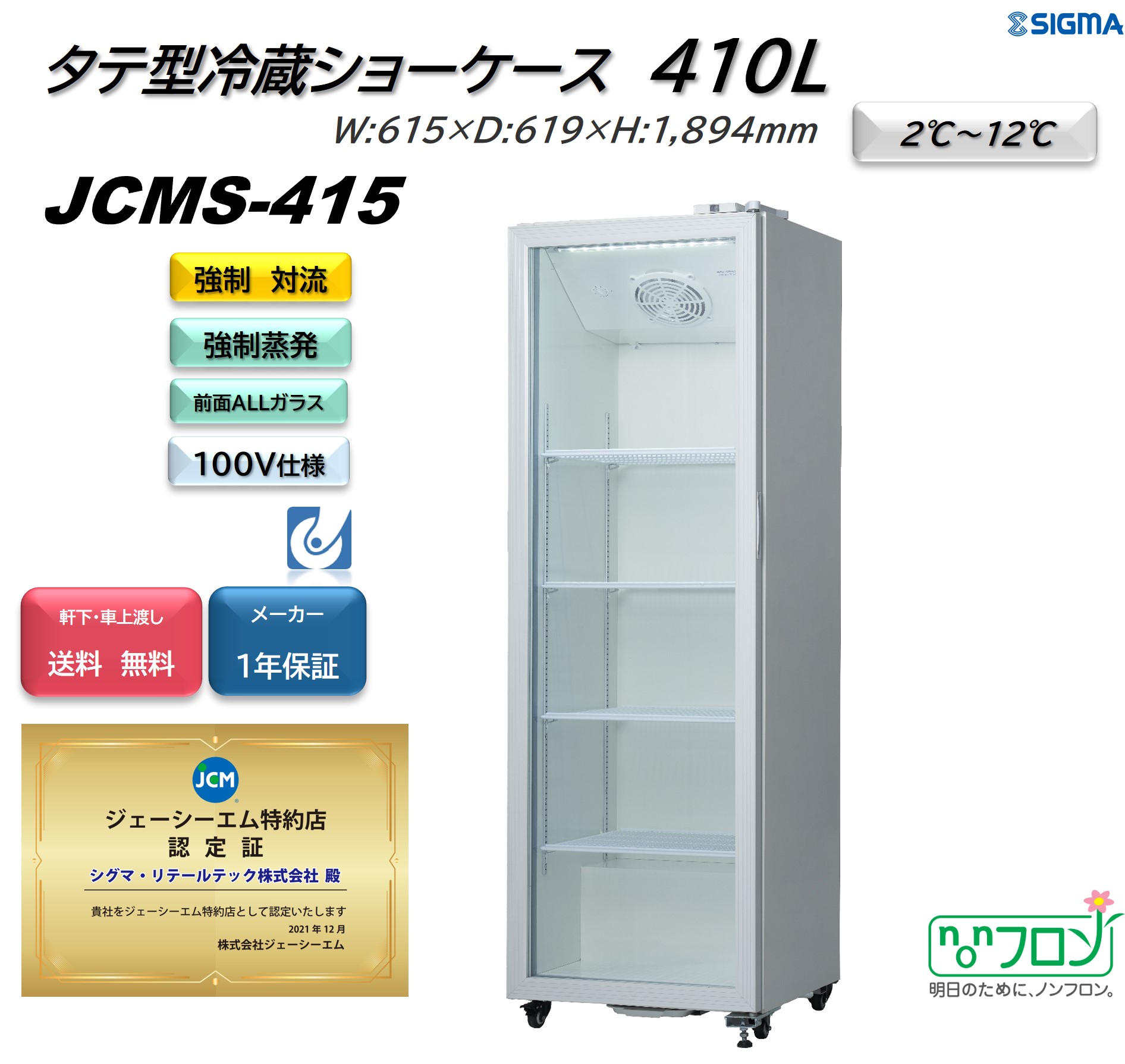 楽天市場】RITS-219T/ノンフロン 対面冷蔵ショーケース おしゃれ ※軒先