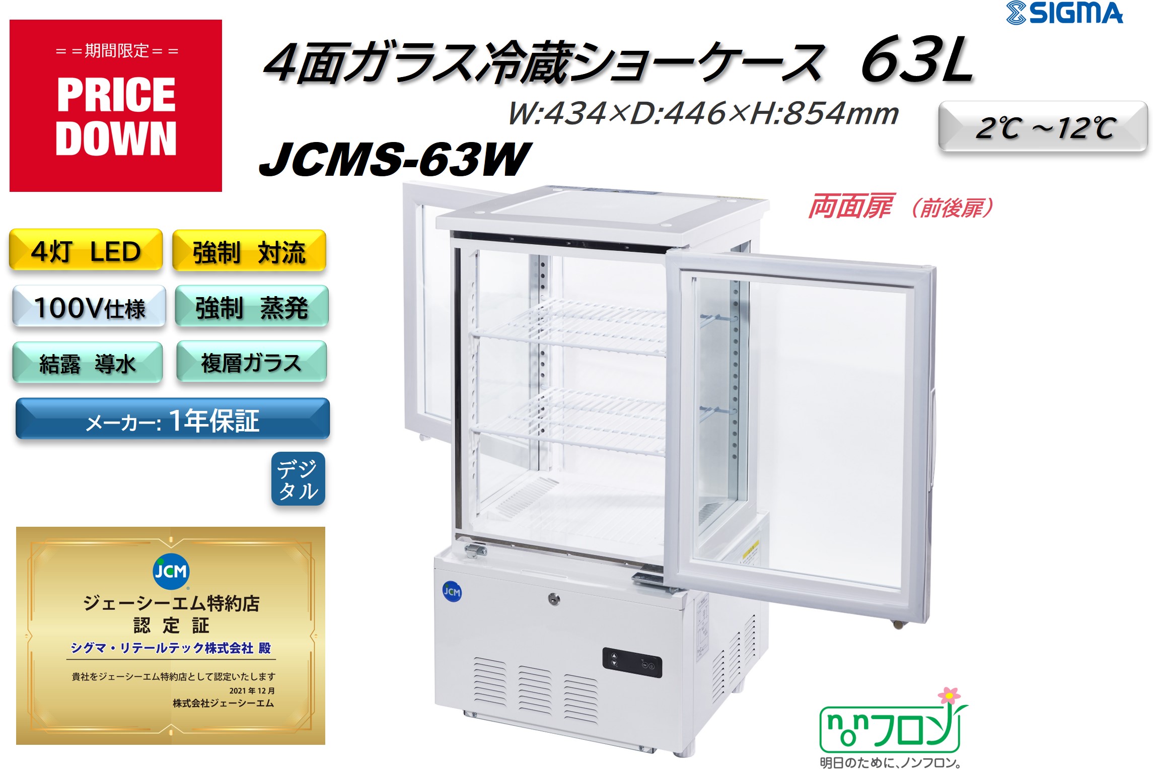 楽天市場】RITS-219T/ノンフロン 対面冷蔵ショーケース おしゃれ ※軒先