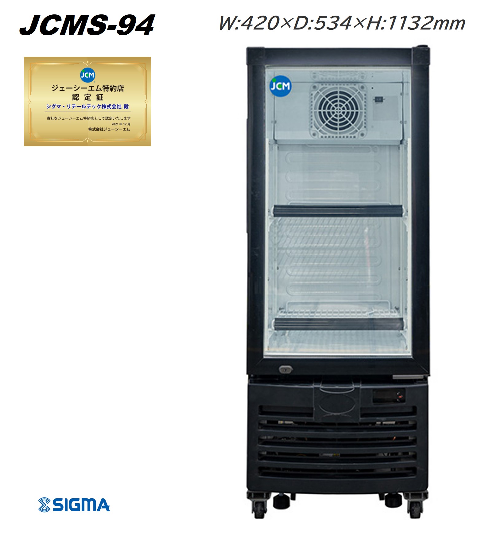 楽天市場】JCMS-1560T-IN 台下 冷蔵ショーケース 横型 150L 楽天市場】JCMS-1560T-IN 台下 冷蔵ショーケース 横型 150L