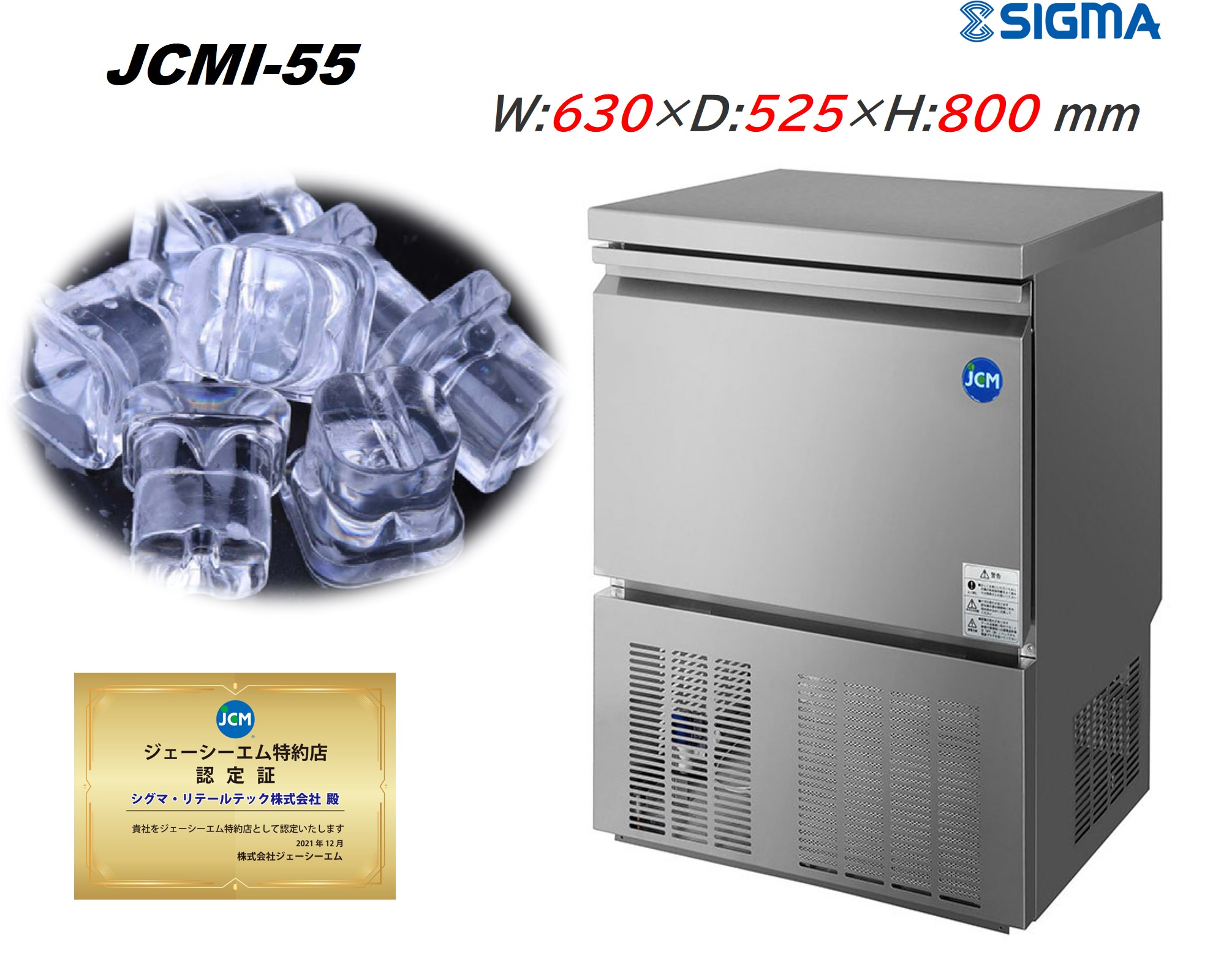 楽天市場】JCMI-25 JCM 透明度の高い上品な氷 全自動製氷機 氷 25kg 