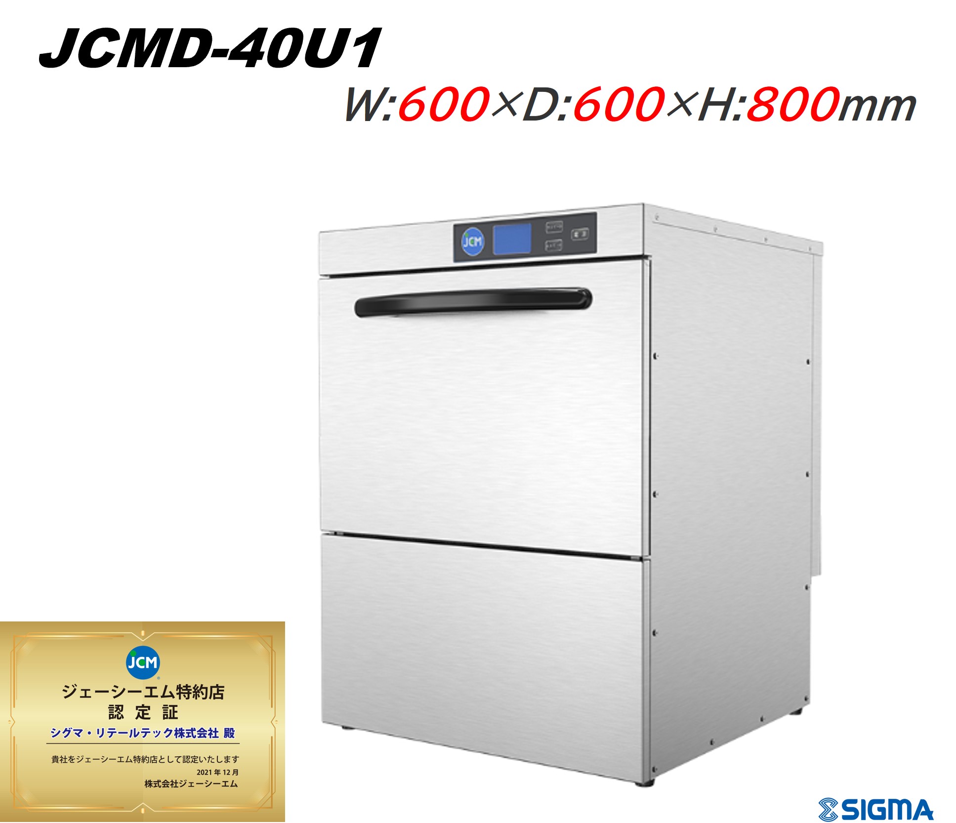 2022年製　食器洗浄機　TBDW-400FU1  テンポス TBDW-400FU1 食器洗浄機 アンダーカウンタータイプ 単相100V 幅