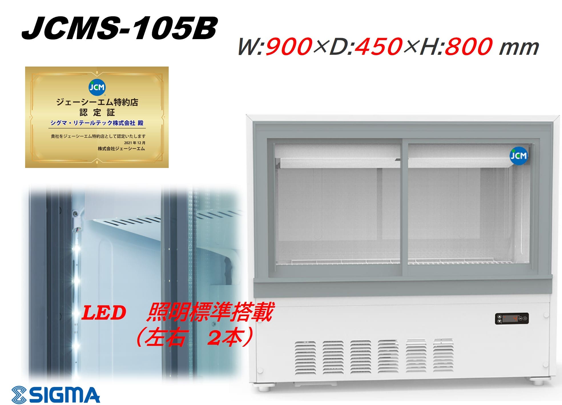 楽天市場】JCMS-355B 冷蔵ショーケース 業務用 箱型 楽天市場】JCMS-355B 冷蔵ショーケース 業務用 箱型