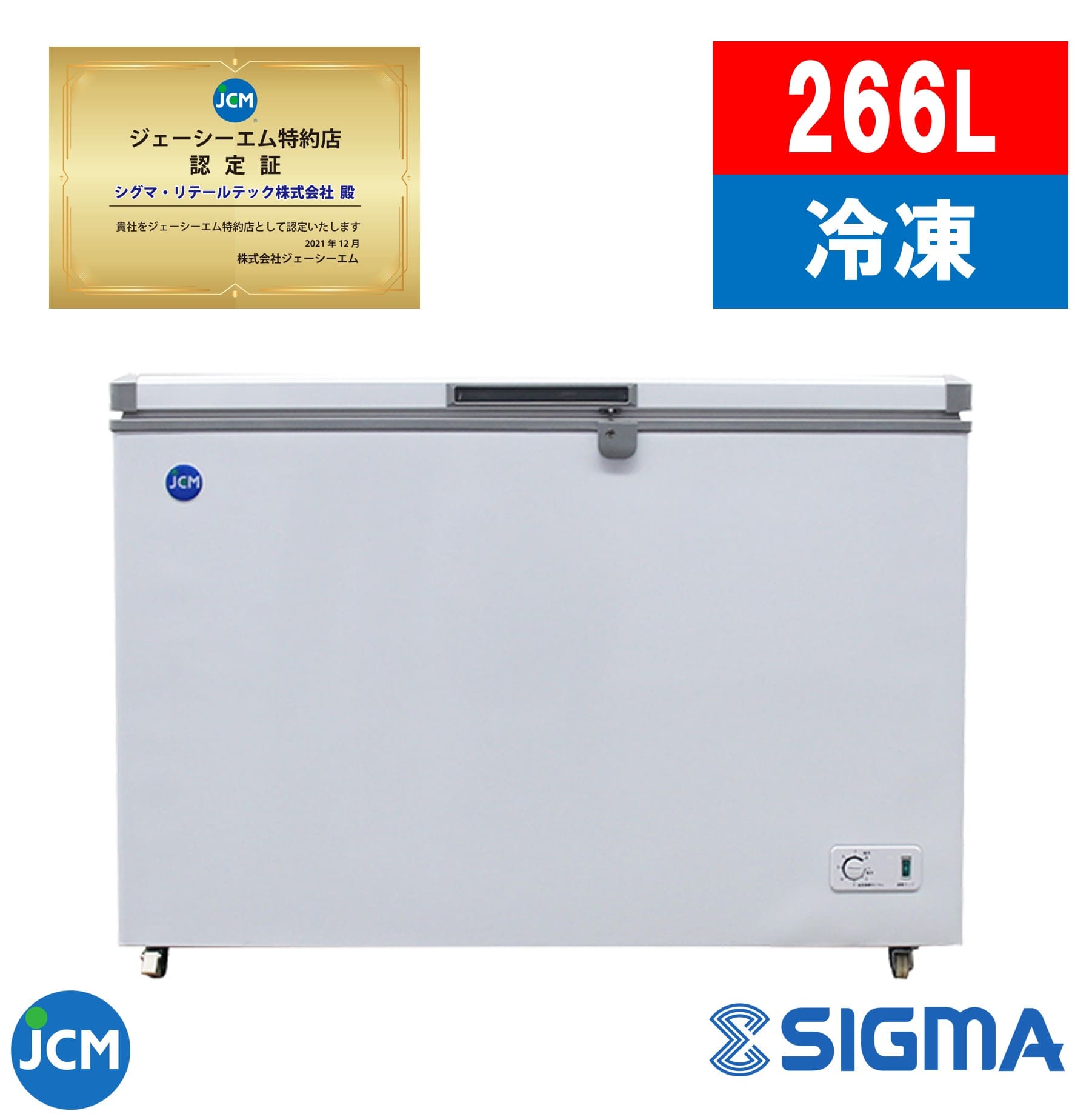 楽天市場】JCMC-755 業務用 755L 冷凍庫 大容量 ストッカー フリーザー