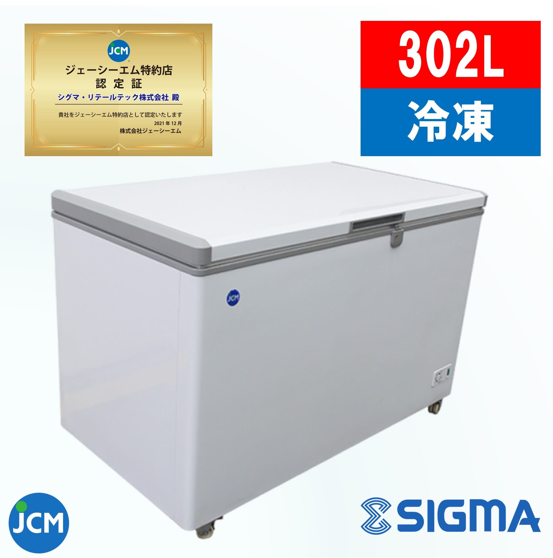 シャープ冷凍庫 業務用　上開きタイプ　FCS30D シャープ 冷凍ストッカー FC-S30D-W 1-0733-0801 – 業務用食器の