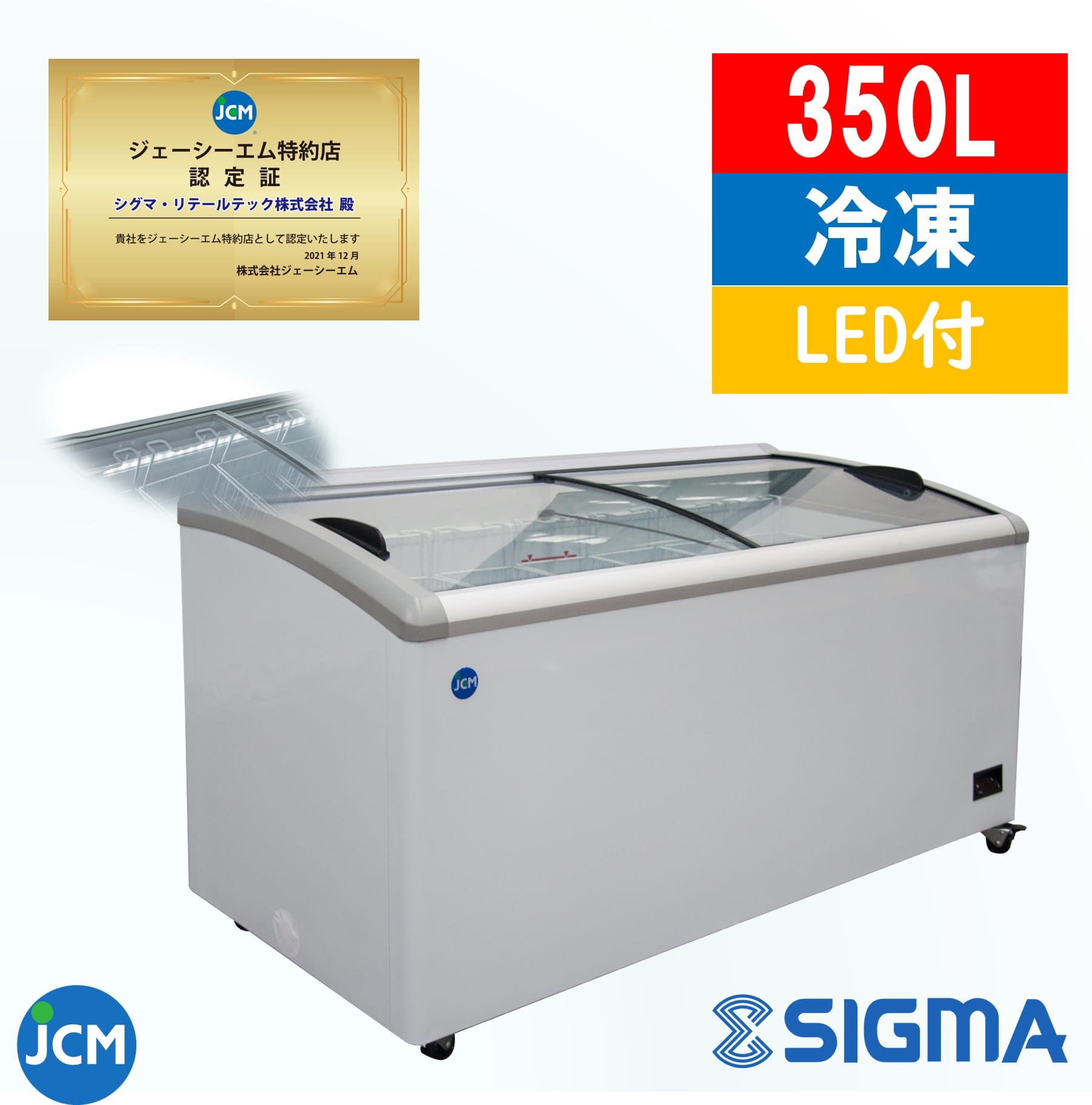 楽天市場】【送料無料】新品！ジェーシーエム/JCM 冷凍ショーケース