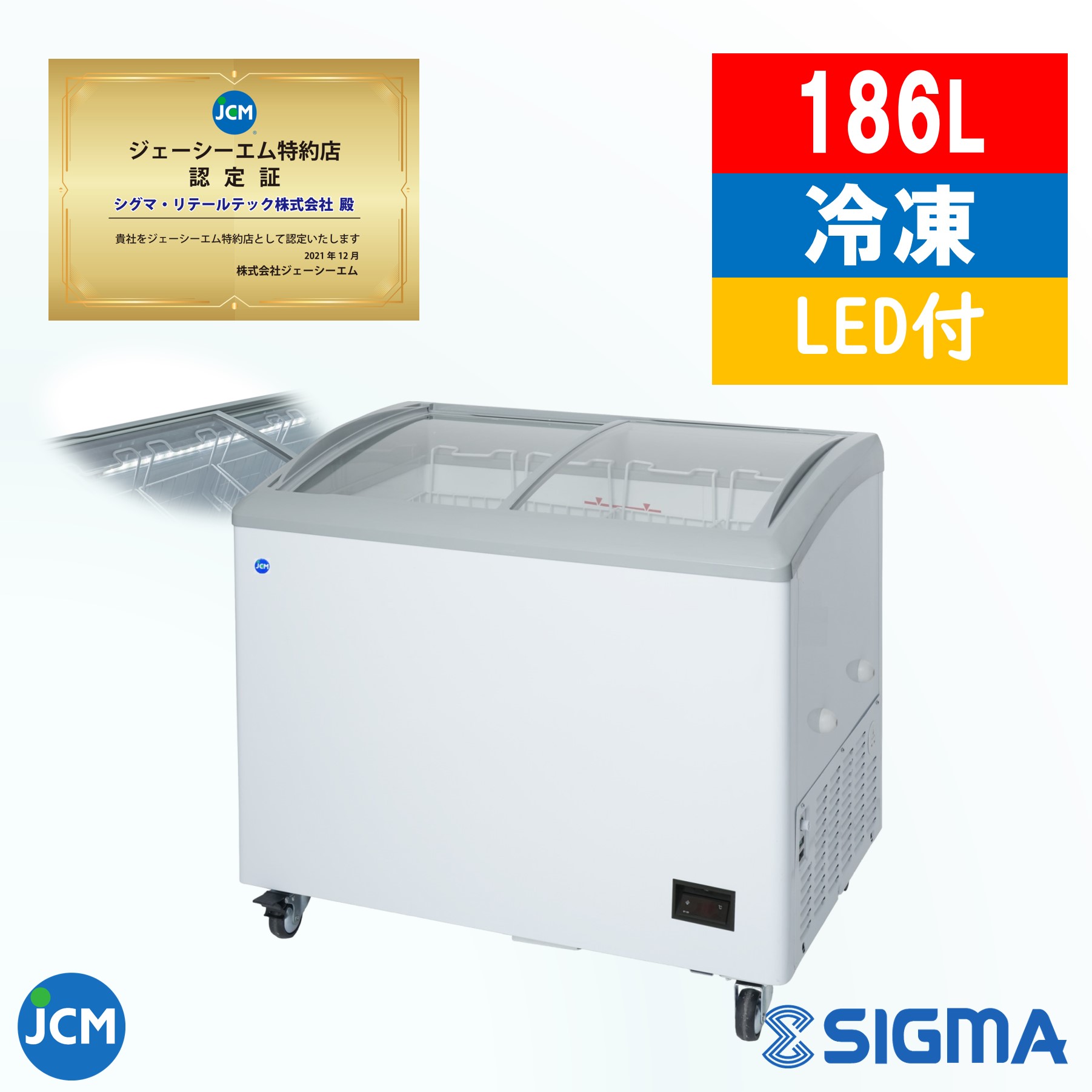 楽天市場】JCMCS-180 ジェーシーエム 冷凍ショーケース ラウンド 楽天市場】JCMCS-180 ジェーシーエム 冷凍ショーケース ラウンド