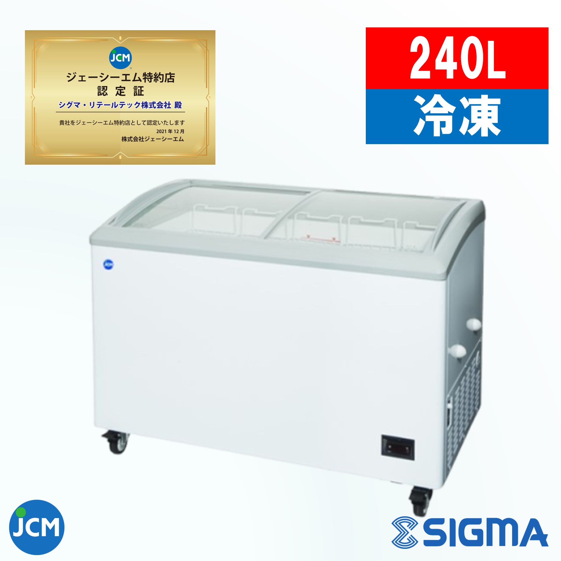 楽天市場】JCMCS-405 冷凍ショーケース ラウンドタイプ 405L LED