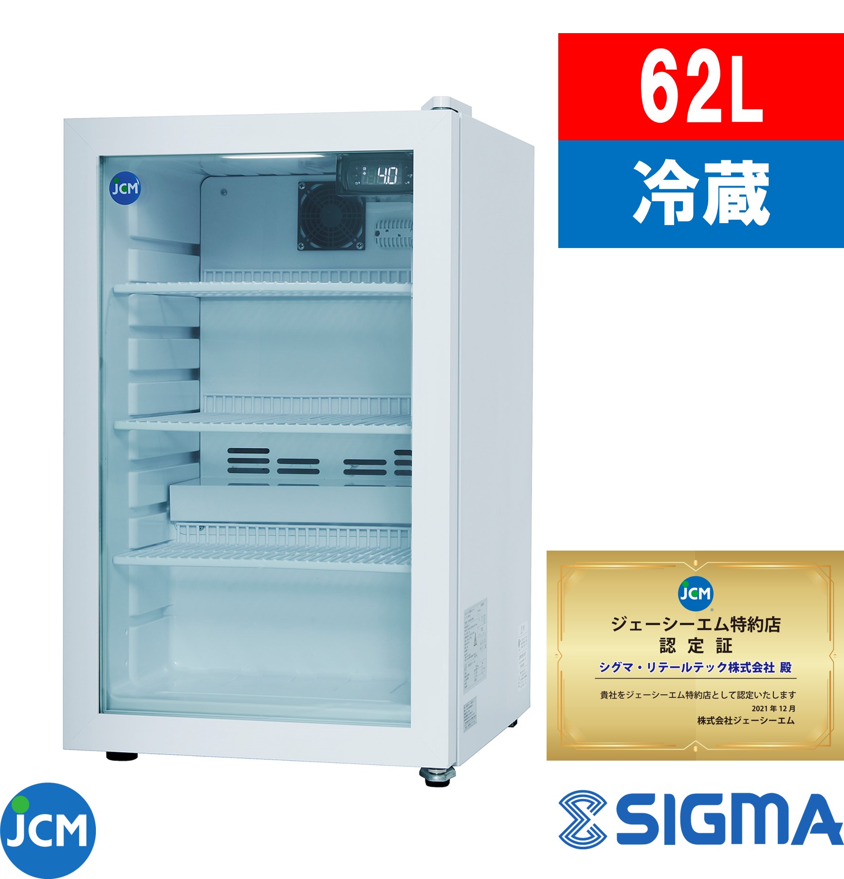 2021年製サンデン冷蔵ショーケース業務用家庭用MUS-0611X MU-1211X サンデン 冷蔵ショーケース キュービックタイプ 幅1200