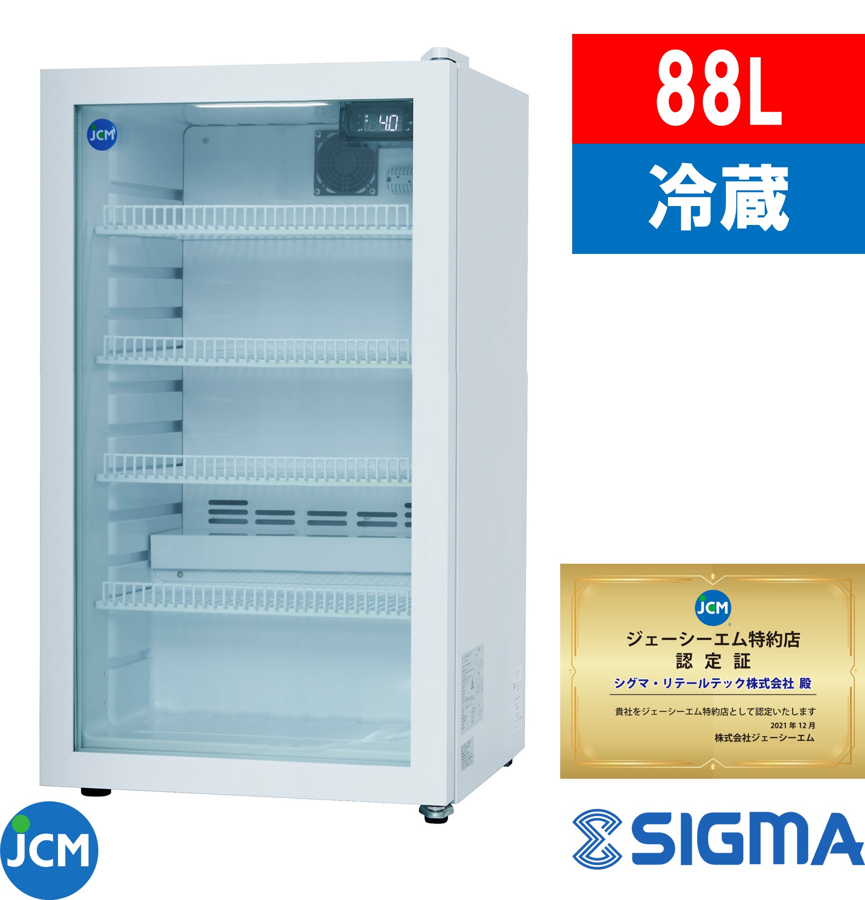 楽天市場】MUS-0611X キュービック ビールショーケース 送料無料