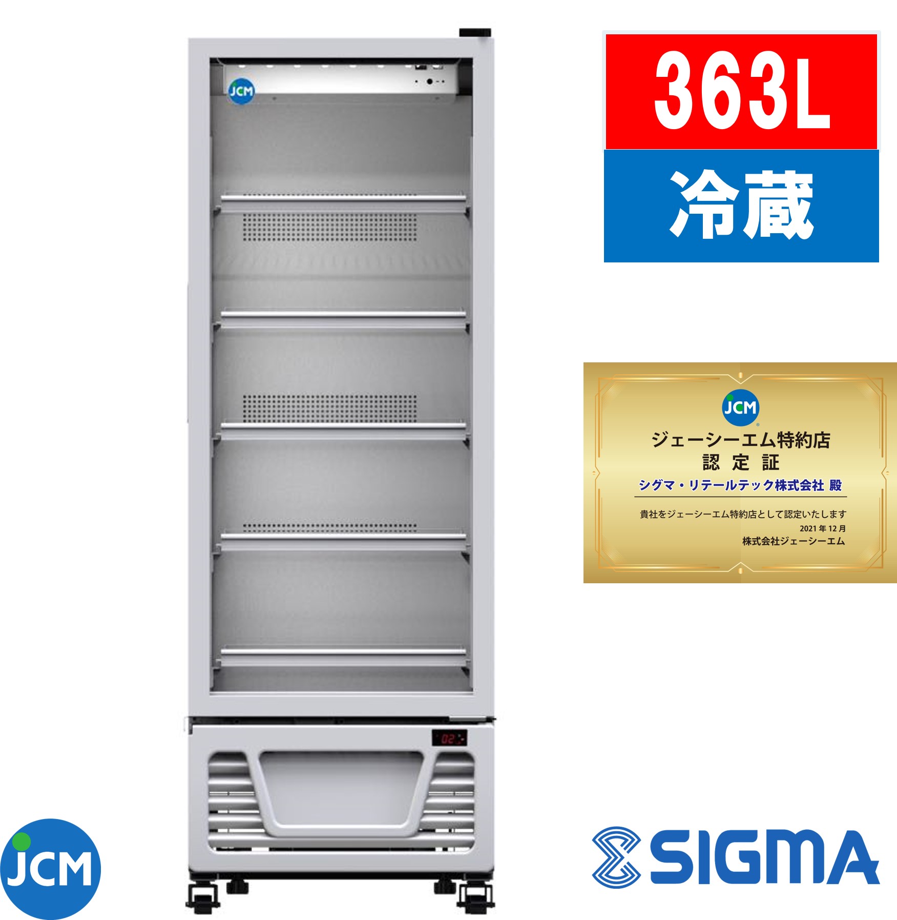 楽天市場】JCMC-755 業務用 755L 冷凍庫 大容量 ストッカー