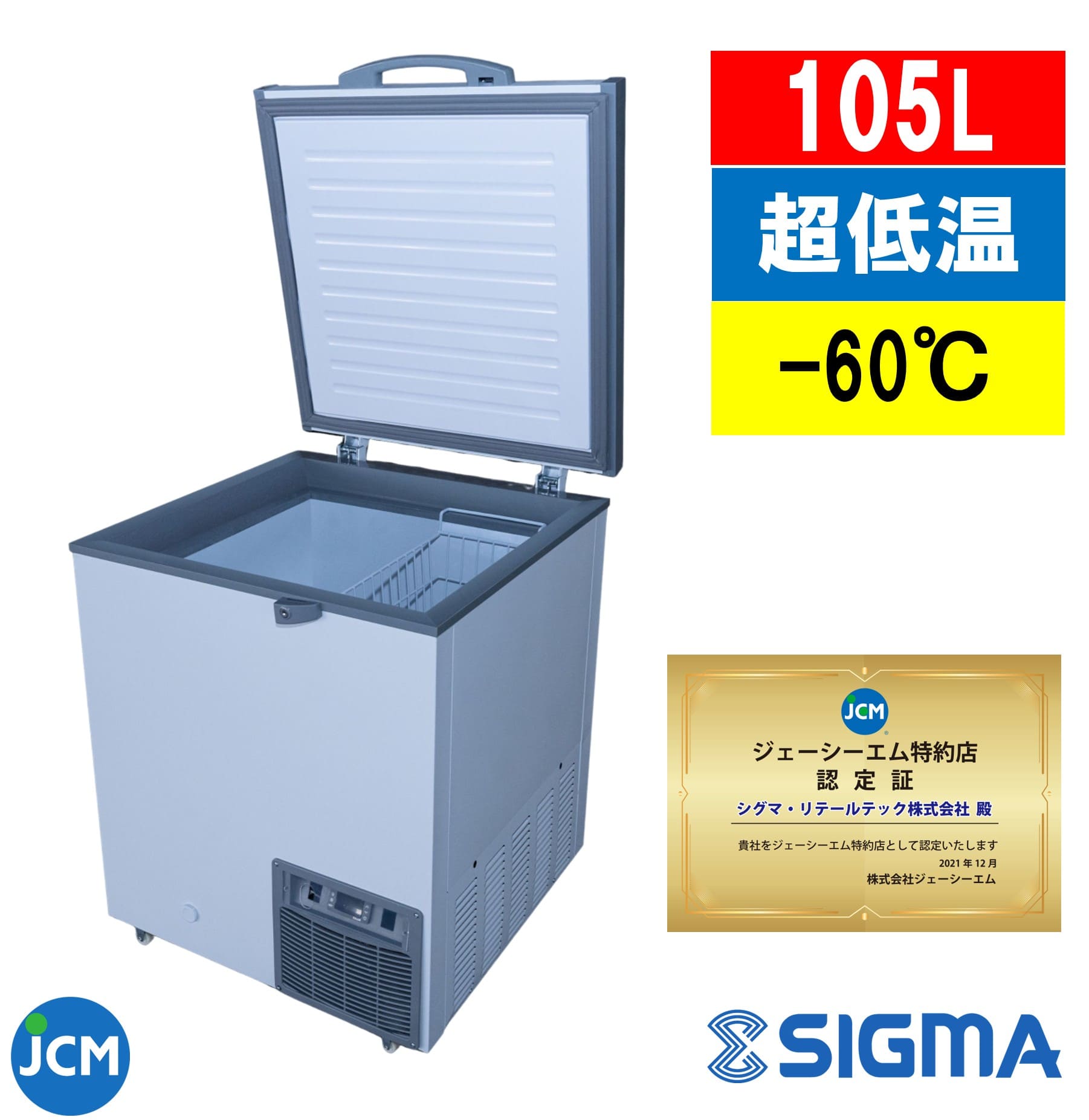 PHC  スーパーフリーザー　超低温冷凍庫　-85℃  MDF-C8V1-PJ 楽天市場】PHC スーパーフリーザー 超低温冷凍庫 84ℓ −85°C MDF-C8V1