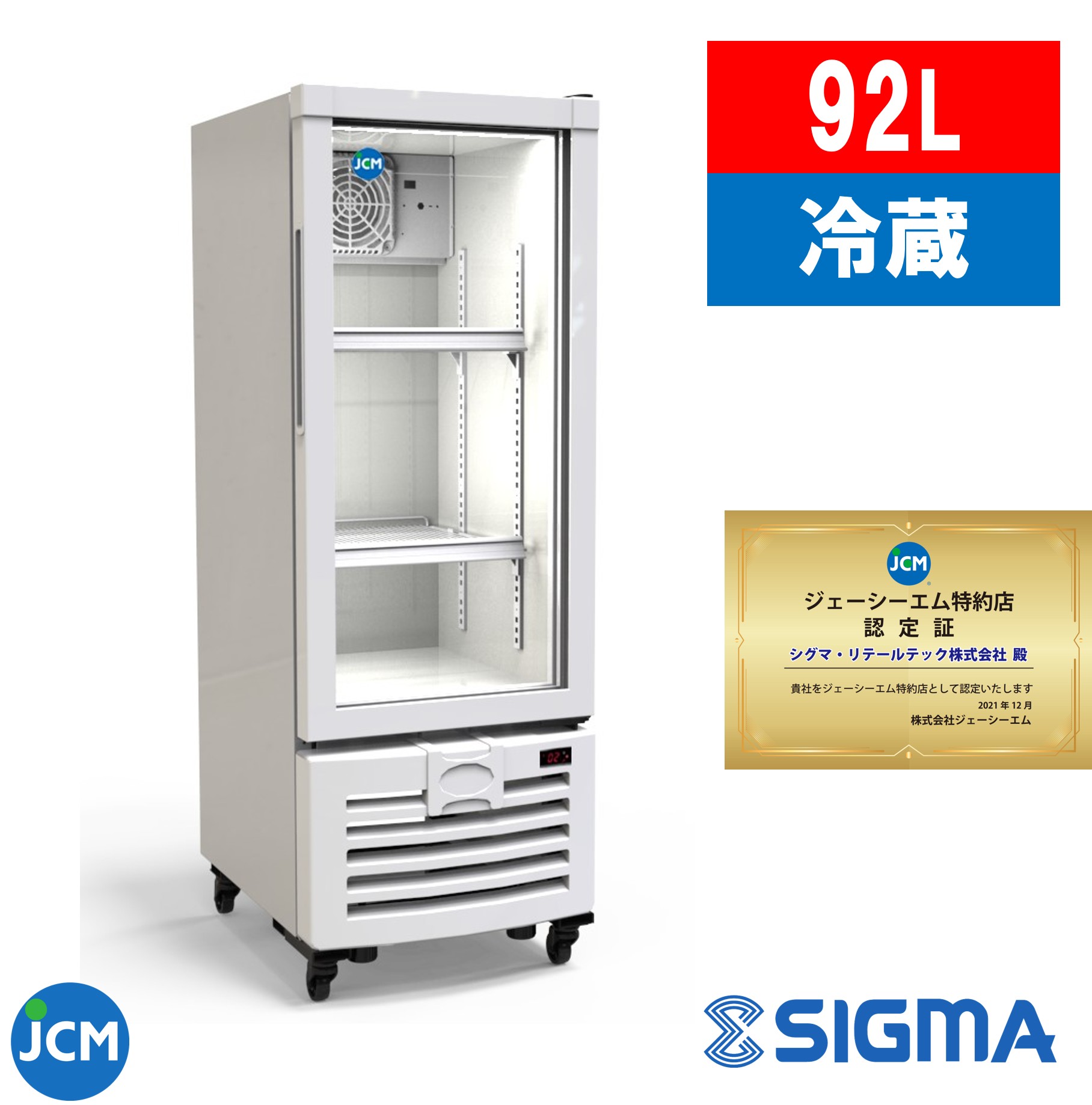 楽天市場】MUS-0611X キュービック ビールショーケース 送料無料 ※軒先