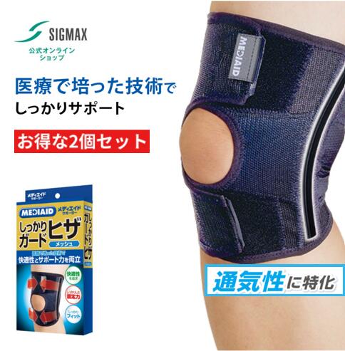 楽天市場】【今だけ50%OFF・医療メーカー】【2個セット・旧仕様品】 膝