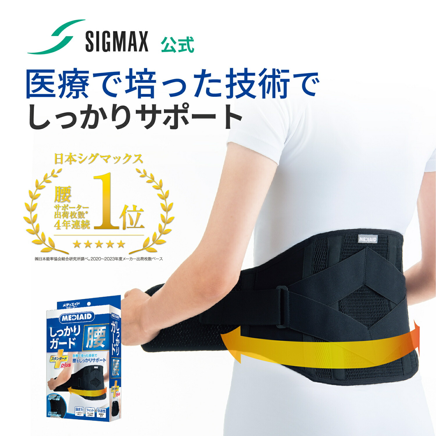 医療用コルセット 医療用コルセット 腰椎コルセット 腰痛ベルト Sサイズ 胴囲62