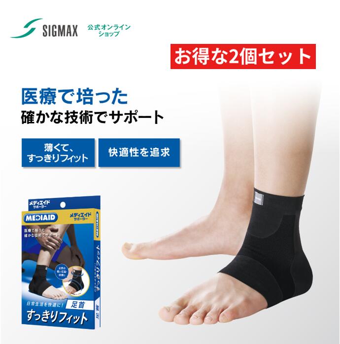 オルゴンリング　施療用　手首用　足首用　3点セット アンクルL65 医療用 足首用サポーター 簡単リング型固定バンド