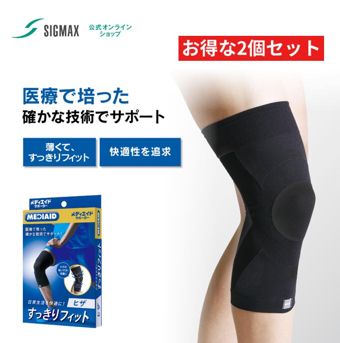 Medishape NINO サポーター M-L 5枚セット Medishape NINO サポーター M-L 5枚セット