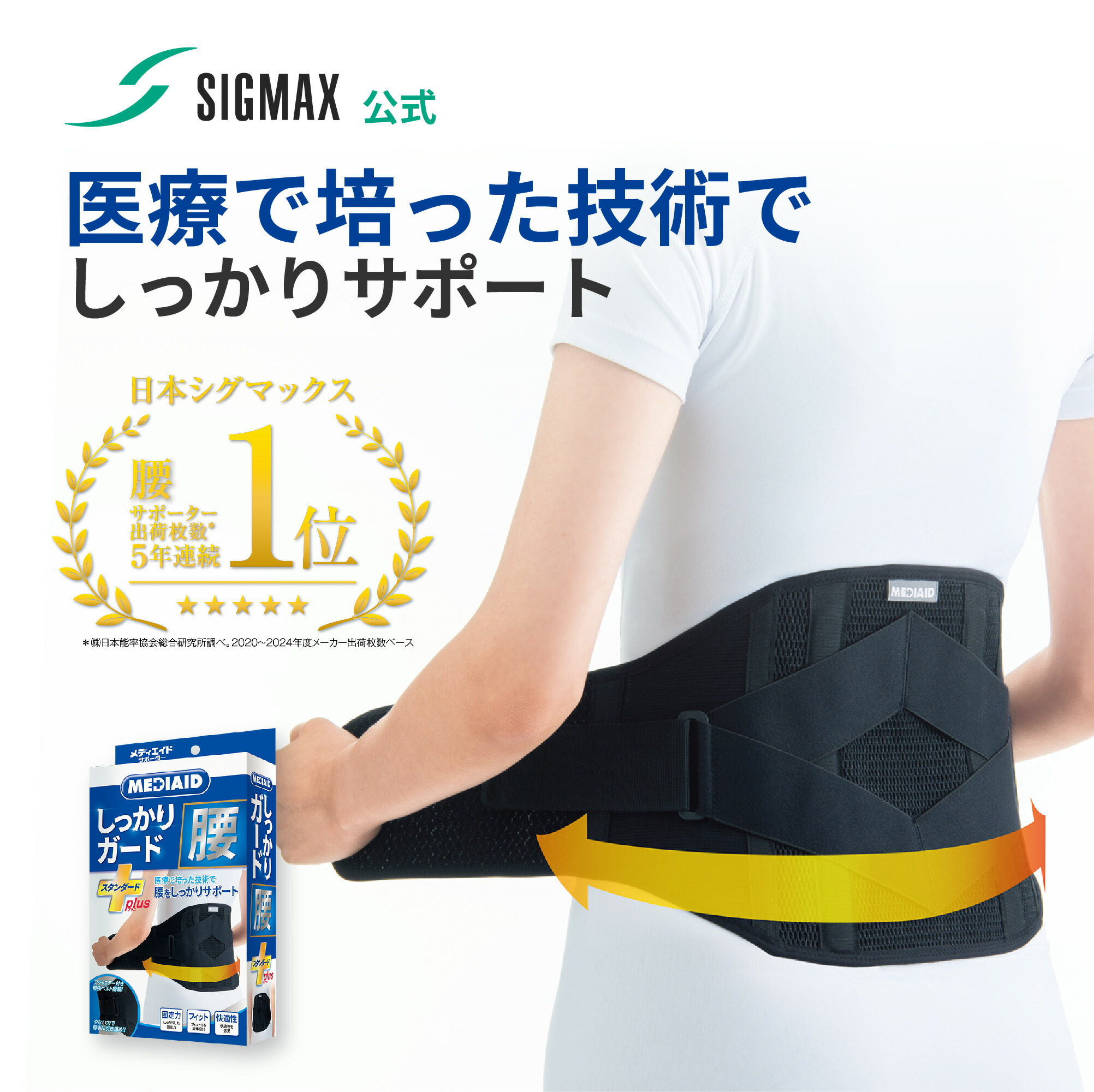 楽天市場】TEIJIN (帝人) 腰ベルト 1枚入り 男女兼用 日本製