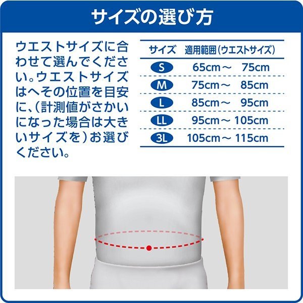 楽天市場 シグマックス 公式 コルセット 腰 腰痛ベルト つけて安心腰用 通気性 サポーター 腰痛 大きいサイズ 腰用 ベルト 医療用 メッシュ 白 レギュラー コルセットベルト 腰サポーター 腰用サポーター サイズ 大きい 大きめ 小さめ メンズ レディース 男性用 女性用