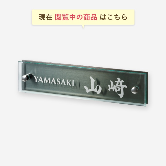 人気ブランドを 表札 戸建て おしゃれ かっこいい かわいい マンション 二世帯 アクリル ガラス調 マット グラッソ ラグジュアリー ナチュラル スタイリッシュ シンプル 人気 おすすめ 安心 安全 文字 アルファベット エクステリア 長方形 オーダーメイド 番地 住所 Snw