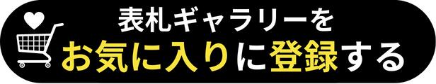 楽天市場】【10％OFFｸｰﾎﾟﾝ 10/31 16:59まで】真鍮 表札 ゴールド 戸建 門柱 アンティーク 風水 戸建て プレート 玄関 正方形  長方形 真鍮表札 イブシ 二世帯 LATUNI（ラトゥーニ）オーダーメイド 手書き風 シンプル 人気 アルファベット ローマ字 文字 SOST-R0  : 表札 ...