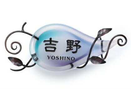 表札 ガラス ガラス表札 戸建て おしゃれ かわいい マンション 二世帯 オーダー オーダーメイド マーヴェラスガラス 硝子 アート オブジェ ナチュラル スタイリッシュ シンプル アルファベット 人気 ローマ字 文字 番地 住所 Sgpm 751 30 Off Beyondthereturngh Com