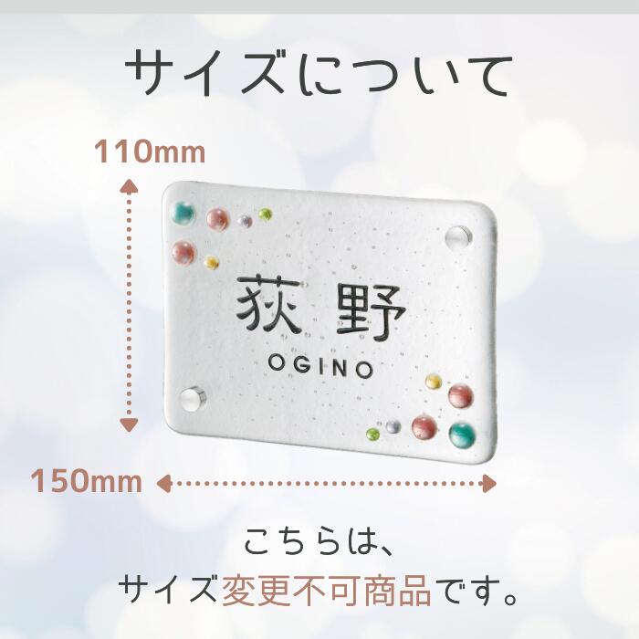 表札 ガラス ガラス表札 戸建て おしゃれ かわいい マンション 二世帯 オーダー 個性的 一戸建て オーダーメイド 高耐久性 手作りガラス ステラ ナチュラル 硝子 シンプル コンパクト アルファベット ローマ字 文字 漢字 フルネーム 長方形 番地 住所 Sgst 3 30 Off Av