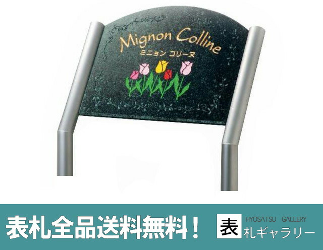 表札 天然水晶石表札 館銘板 店舗 店舗表札 戸建て おしゃれ マンション 二世帯 オーダー オーダーメイド 会社 企業 オフィス モダン 蛇紋ミカゲ チューリップ 人気 おすすめ アルファベット ローマ字 文字 漢字 長方形 番地 住所 Saz 122 30 Off Sanitair Nu Nl